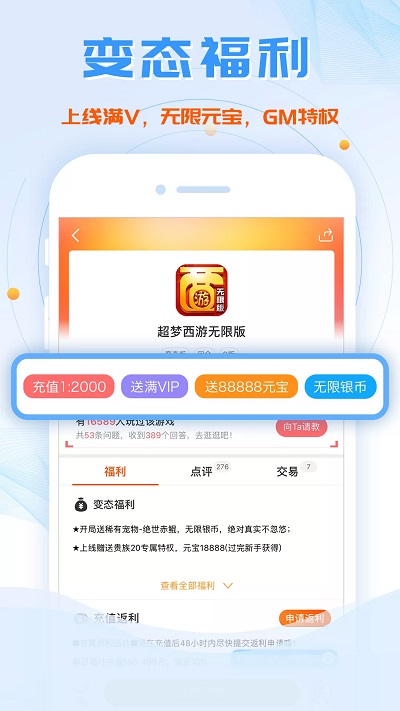 新2welcome会员登录系统果盘横行天下变态版下载